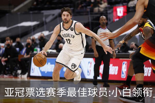 亚冠票选赛季最佳球员:小白领衔 奥古比埃拉上榜